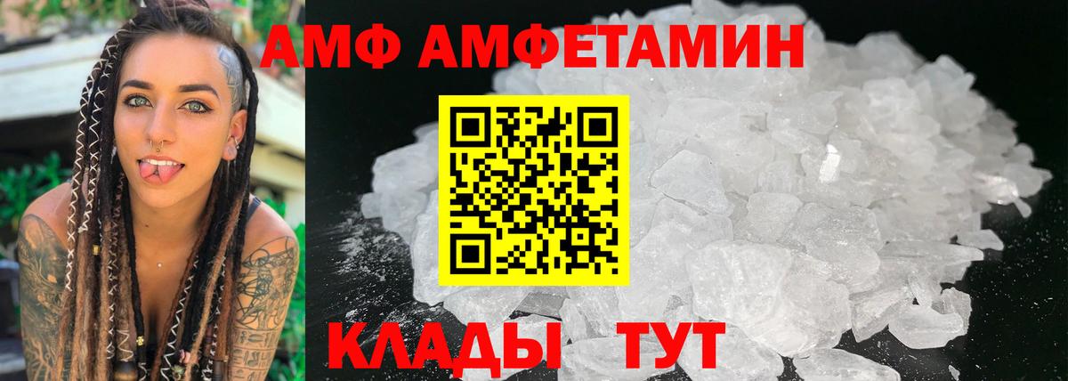 Амфетамин  Вход с VPN  Сосновый Бор  АМФ VHQ 