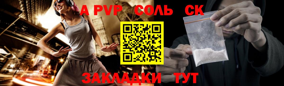 дарнет шоп  Alpha PVP СК КРИС  APVP кристаллы  Alpha PVP  Сосновый Бор  Вход с VPN  Alpha PVP мука 