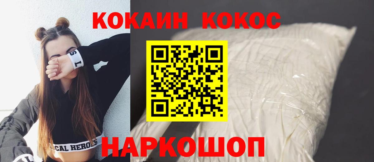COCAIN Эквадор Сосновый Бор