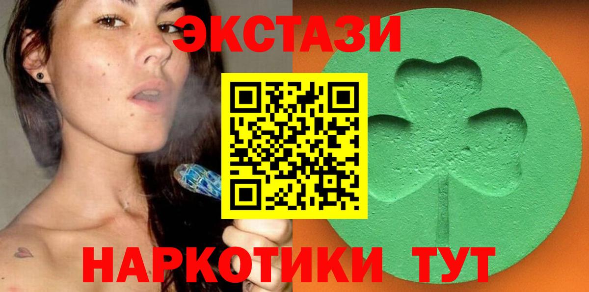 ЭКСТАЗИ  Экстази VHQ  darknet наркотические препараты  Вход с VPN  Сосновый Бор  ЭКСТАЗИ mix 