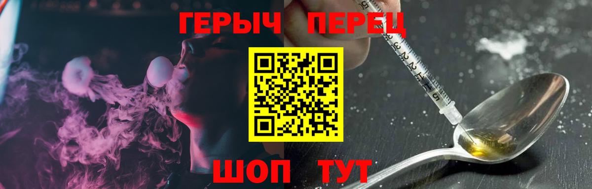 Героин  ГЕРОИН герыч  Вход с VPN  Сосновый Бор 