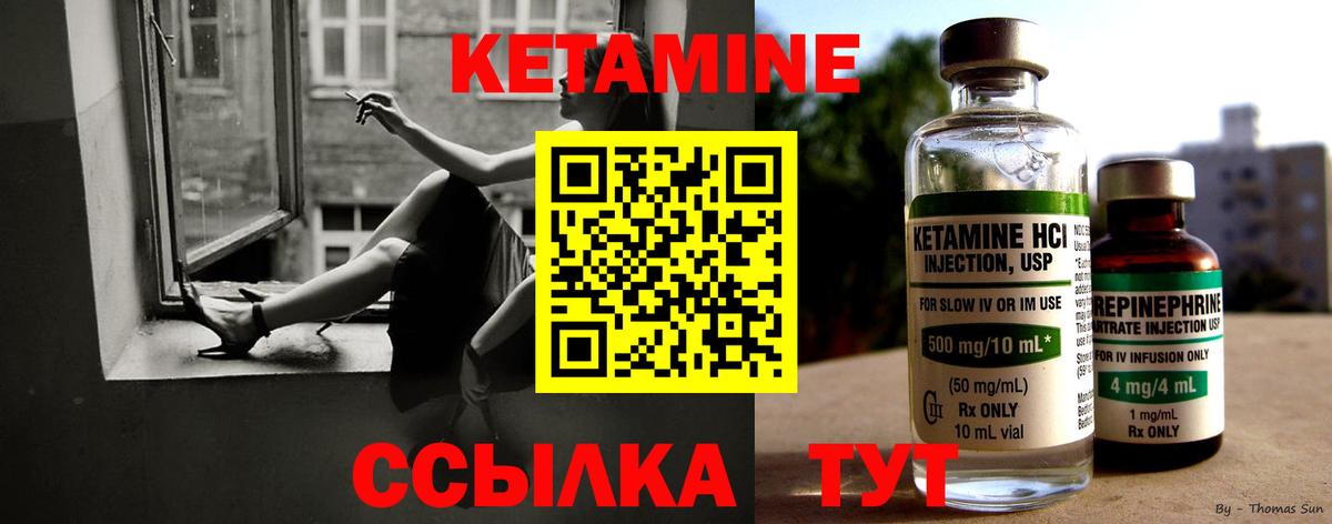 Сосновый Бор  Кетамин ketamine  Вход с VPN 