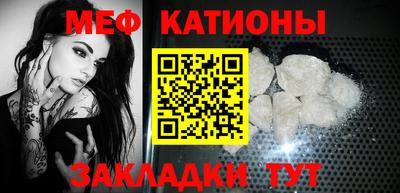 мяу мяу кристалл Партизанск
