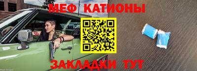 мяу мяу мука Первоуральск