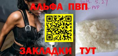 мяу мяу кристалл Партизанск