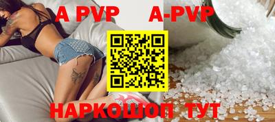 мяу мяу кристалл Партизанск