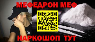 мяу мяу мука Первоуральск