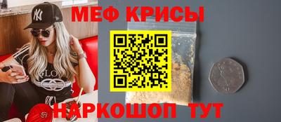 мяу мяу кристалл Партизанск