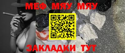 мяу мяу кристалл Партизанск