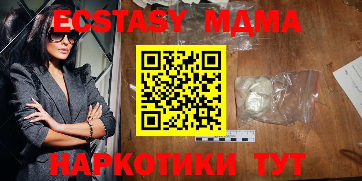 Сосновый Бор  MDMA VHQ  Вход с VPN  МДМА VHQ 