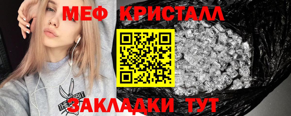 Сосновый Бор  МЯУ-МЯУ мука  Меф  Вход с VPN 