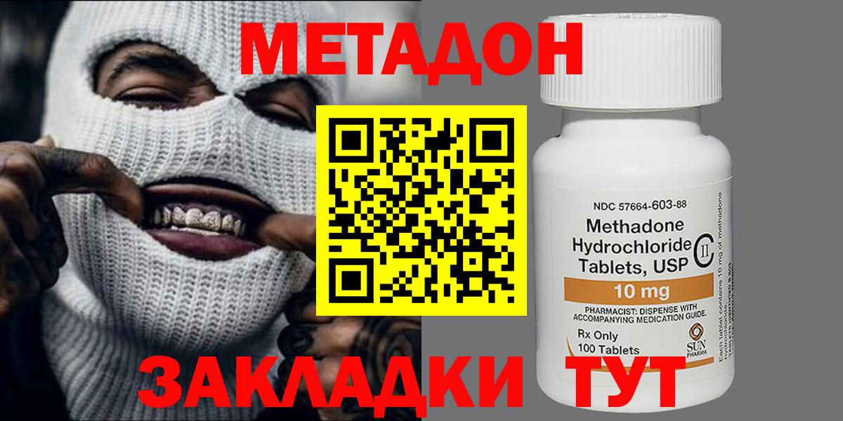 Сосновый Бор  МЕТАДОН methadone  сайты даркнета клад  Вход с VPN  Метадон мёд 