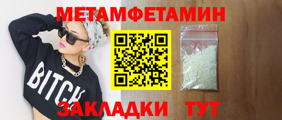 Метамфетамин винт  Метамфетамин винт  Сосновый Бор  Вход с VPN 