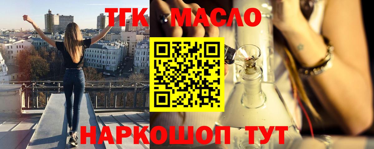 Дистиллят ТГК концентрат    ССЫЛКА  ТГК жижа  Сосновый Бор  Вход с VPN 