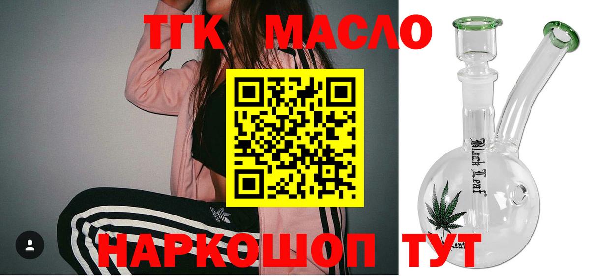 Дистиллят ТГК Wax Сосновый Бор